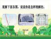 冀教版數(shù)學(xué)六年級下冊 第4單元 圓柱和圓錐課件