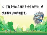 冀教版數(shù)學六年級下冊 第5單元 探索樂園課件