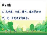 冀教版数学六年级下册 第六单元 回顾与整理（二）图形与几何课件