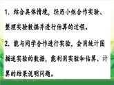冀教版數(shù)學(xué)六年級(jí)下冊(cè) 綜合與實(shí)踐課件