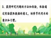 冀教版數(shù)學(xué)六年級(jí)下冊(cè) 綜合與實(shí)踐課件