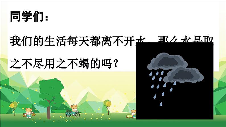 冀教版数学六年级下册 综合与实践课件第6页