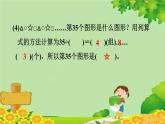 青島版數(shù)學(xué)二年級(jí)下冊(cè) 10.2  有余數(shù)的除法課件