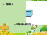 青島版數(shù)學(xué)二年級下冊 第1單元 有余數(shù)的除法-找規(guī)律課件