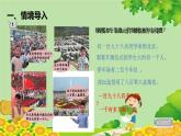 青島版數(shù)學(xué)二年級下冊 第2單元 萬以內(nèi)數(shù)的認識-1000以內(nèi)數(shù)的認識課件
