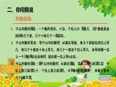青島版數(shù)學(xué)二年級下冊 第2單元 萬以內(nèi)數(shù)的認識-1000以內(nèi)數(shù)的認識課件