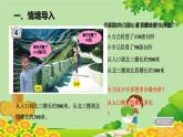 青岛版数学二年级下册 第2单元 万以内数的认识-整十、整百、整千数加减法课件