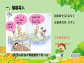 青岛版数学二年级下册 第3单元 毫米、分米、千米的认识-分米和毫米的认识课件