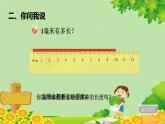青岛版数学二年级下册 第3单元 毫米、分米、千米的认识-分米和毫米的认识课件