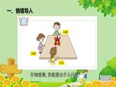 青島版數(shù)學(xué)二年級(jí)下冊(cè) 第5單元 觀察物體課件