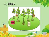 青島版數(shù)學二年級下冊 第7單元 圖形與拼組課件