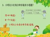 青島版數(shù)學(xué)二年級(jí)下冊(cè) 10.4  解決問(wèn)題課件