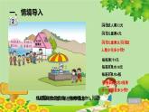 青島版數(shù)學(xué)二年級(jí)下冊(cè) 第8單元 解決問(wèn)題-解決問(wèn)題課件