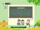 青島版數(shù)學二年級下冊 第9單元 數(shù)據(jù)的收集與整理（一）分類統(tǒng)計課件
