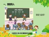 青島版數(shù)學二年級下冊 第9單元 數(shù)據(jù)的收集與整理（一）統(tǒng)計——數(shù)據(jù)的收集與整理課件