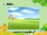 青島版數(shù)學(xué)二年級下冊 第4單元 萬以內(nèi)的加減法（一）三位數(shù)加減三位數(shù)（不進(jìn)位、不退位）的筆算課件