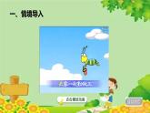 青島版數(shù)學(xué)二年級下冊 第4單元 萬以內(nèi)的加減法（一）兩位數(shù)加（減）兩位數(shù)的口算課件