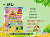 青島版數(shù)學(xué)二年級下冊 第4單元 萬以內(nèi)的加減法（一）兩位數(shù)加（減）兩位數(shù)的口算課件