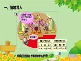 青島版數(shù)學(xué)二年級下冊 第4單元 萬以內(nèi)的加減法（一）加減法驗算課件