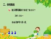 青島版數(shù)學二年級下冊 第六單元 萬以內的加減法（二）被減數(shù)中間有0的退位減法第一課時課件