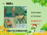 青島版數(shù)學二年級下冊 第六單元 萬以內的加減法（二）被減數(shù)末尾有0的減法第二課時課件