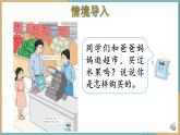 人教版小学数学二年级下册8.1 克和千克的认识 课件