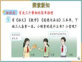 人教版小学数学二年级下册9.1《简单的推理》课件