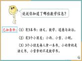 人教版小学数学二年级下册9.1《简单的推理》课件