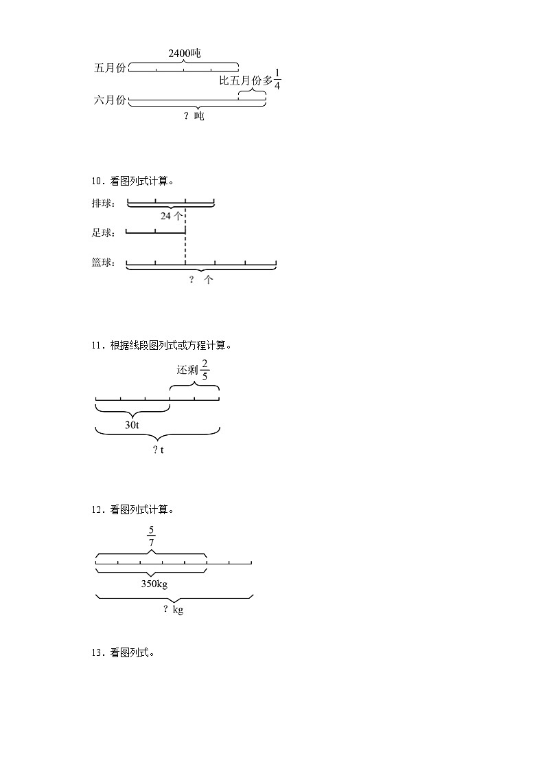 人教版六年级上册数学期末图形综合计算专题训练（含答案）第3页