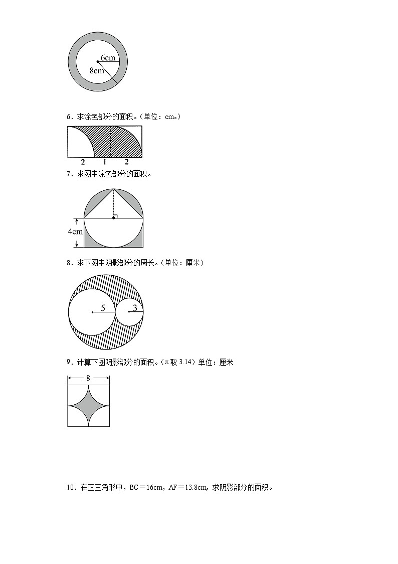 人教版六年级上册数学期末圆的阴影部分的面积专题训练（含答案）02