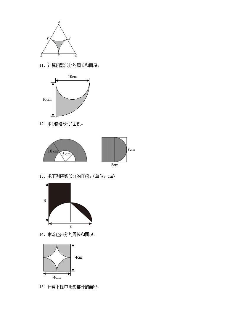 人教版六年级上册数学期末圆的阴影部分的面积专题训练（含答案）03