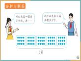 人教版小學(xué)數(shù)學(xué)三年級下冊4.4 用連乘的方法解決問題 課件