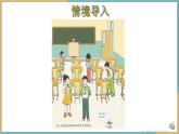 人教版小学数学三年级下册5.1 认识面积 课件