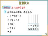 人教版小学数学二年级下册7.5《10000以内数的写法》课件
