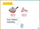 人教版小学数学二年级下册7.9 用估算的策略解决问题 课件