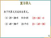 人教版小学数学二年级下册5.4 《解决问题》 课件