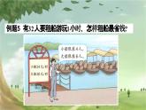人教版小学数学二年级下册 1.4解决问题课件