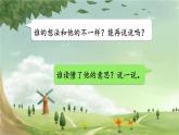人教版小学数学二年级下册 1.4解决问题课件