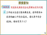 人教版小學(xué)數(shù)學(xué)三年級下冊4.5 用連除的方法解決問題 課件