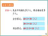 人教版小學(xué)數(shù)學(xué)三年級下冊4.5 用連除的方法解決問題 課件