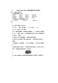 江苏省苏州市常熟市2023-2024学年四年级上学期数学期中试题