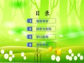 苏教版数学五年级下册 第二单元 折线统计图-第一课时 单式折线统计图课件
