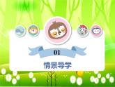 苏教版数学五年级下册 第二单元 折线统计图-第一课时 单式折线统计图课件