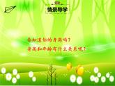 苏教版数学五年级下册 第二单元 折线统计图-第一课时 单式折线统计图课件