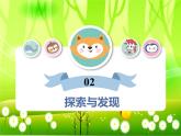 苏教版数学五年级下册 第二单元 折线统计图-第一课时 单式折线统计图课件