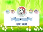 苏教版数学五年级下册 第二单元 折线统计图-练习四课件