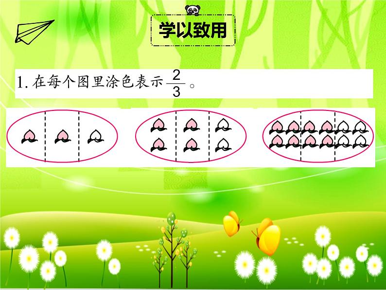 苏教版数学五年级下册 第四单元 分数的意义和性质-练习八课件03