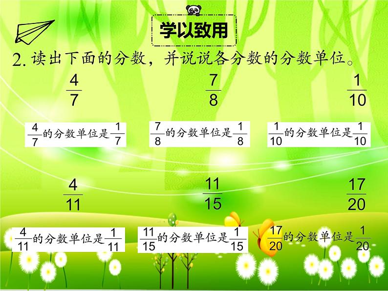 苏教版数学五年级下册 第四单元 分数的意义和性质-练习八课件04