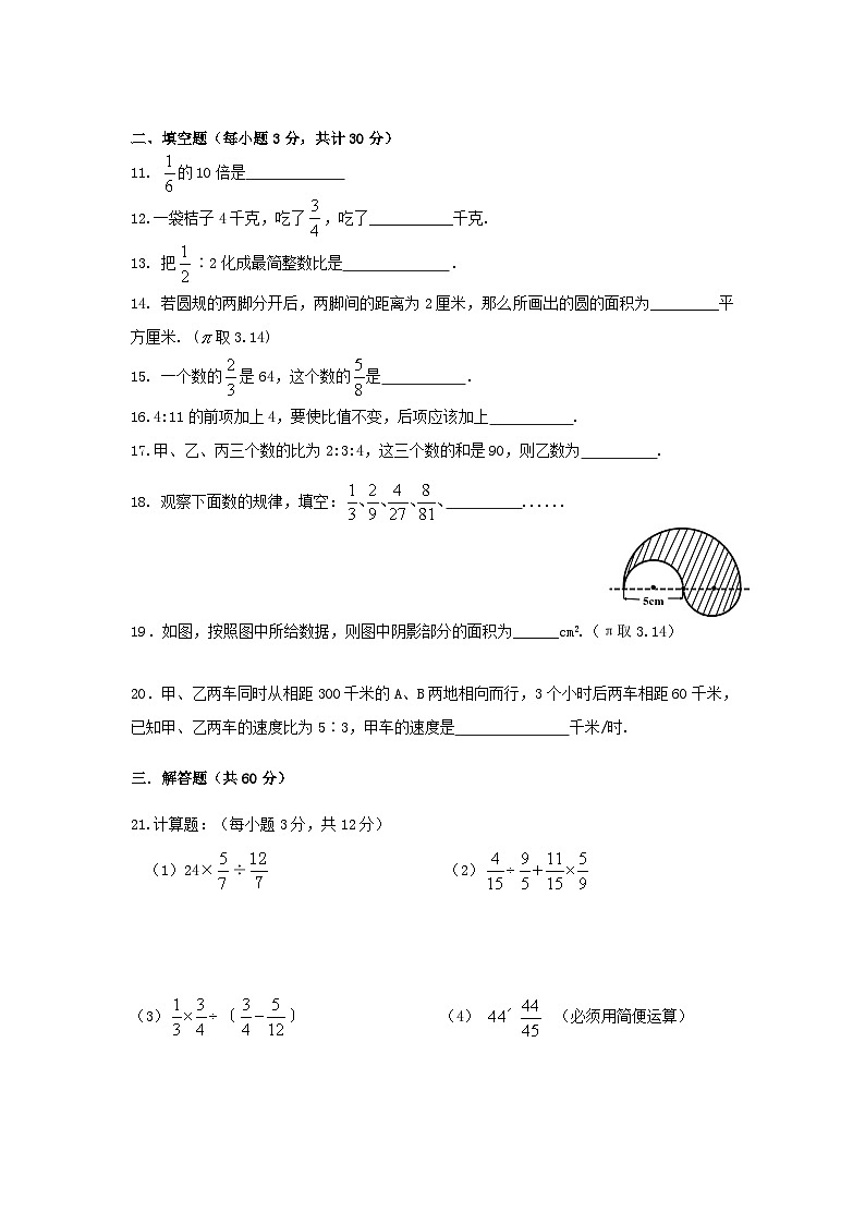 黑龙江省哈尔滨市南岗区工大附中2021-2022学年度上学期六年级期中模拟数学(五四制)试卷02