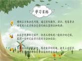 人教版数学五年级下册 3.10 探索图形课件